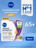NIVEA-VISAGE крем д/всех типов кожи лица дневной антивозрастной 65+ 50мл 84966
